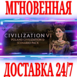 ✅Sid Meier´s Civilization VI: Poland Civilization⚫STEAM