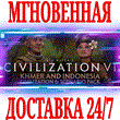 ✅Sid Meier´s Civilization VI Khmer and Indonesia⭐Steam⭐