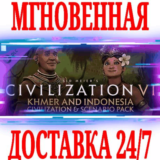 ✅Sid Meier´s Civilization 6 Khmer and Indonesia⚫STEAM🔑