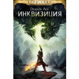 Dragon Age™: Инквизиция - издание «Игра года» Xbox 🔑🌍