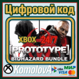 🌍 Prototype Biohazard Bundle XBOX КЛЮЧ 🔑 + 🎁
