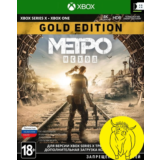 Метро Исход Золотое Изд. ТУРЦИЯ XBOX ONE X|S Ключ🔑+RUS