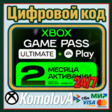 ЛЮБОЙ АККАУНТ🌍XBOX Game Pass Ultimate 2 Месяца КЛЮЧ🔑