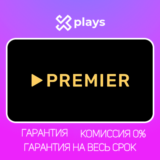 🔥 ТНТ PREMIER НА 45 ДНЕЙ + ГАРАНТИЯ | TNT ПРЕМЬЕР