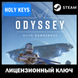 🔥Elite Dangerous: Odyssey STEAM КЛЮЧ🔑РФ-МИР +🎁