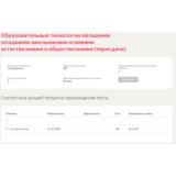Образовательные технологии овладения младшими школьника