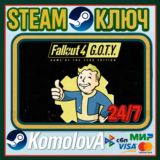 🎮 Fallout 4:  GOTY (Steam) РФ + СНГ STEAM КЛЮЧ 🔑