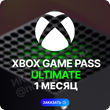 ✅Xbox Game Pass Ultimate + EA - 1 Months (EXTENSION)