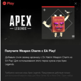 ✅APEX LEGENDS HAKIM XBOX✅KEY