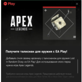 ✅APEX LEGENDS LOST IN RANDOM XBOX✅KEY