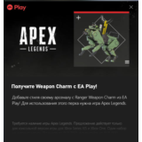 ✅APEX LEGENDS RANGER XBOX✅KEY