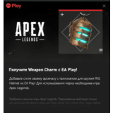 ✅APEX LEGENDS RIG HELMET XBOX✅KEY