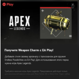 ✅APEX LEGENDS Endless Possibilities XBOX✅KEY