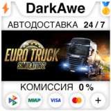 Euro Truck Simulator 2 +ВЫБОР РЕГИОНА STEAM⚡️АВТО💳0%