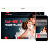Шаблон #1 Okay_CMS 4.2.1 -50%