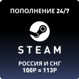 ⚡МОМЕНТАЛЬНОЕ ПОПОЛНЕНИЕ КОШЕЛЬКА STEAM⚡РОССИЯ И СНГ