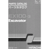 HITACHI EX100-3 КАТАЛОГ ЗАПЧАСТЕЙ ЭКСКАВАТОРА