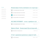Онлайн курс "Как читать квартальные и годовые отчеты"