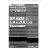 HITACHI EX220-2 EX220LC-2 КАТАЛОГ ЗАПЧАСТЕЙ ЭКСКАВАТОРА