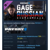 PAYDAY 2: Gage Russian Weapon Pack 💎 DLC STEAM РОССИЯ