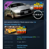Car Mechanic Simulator 2021 - Nissan DLC 💎STEAM РОССИЯ