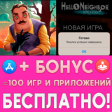 ⚡Hello Neighbor Hide & Seek ПОЛНАЯ ИГРА iPhone ios iPad