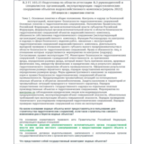 В.3 ГС 103.15 (апрель 2022)