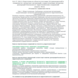 В.4 ГС 104.11 (апрель 2022)
