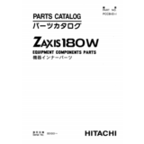 HITACHI ZX180W КАТАЛОГ ЗАПЧАСТЕЙ