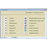 База данных Учет путевых листов Access