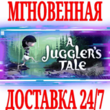 ✅A Juggler's Tale ⭐Steam\РФ+Весь Мир\Key⭐ + Бонус
