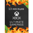 🌟PERSONAL ACCOUNT GAME PASS ULTIMATE 12 month  🌟
