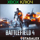 BATTLEFIELD 4 XBOX ONE & SERIES X|S🔑КЛЮЧ