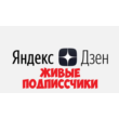 Subscribers to Yandex.Zen