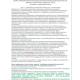 П 991.3 (февраль 2022)