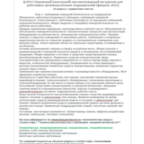 П 992.3 (февраль 2022)