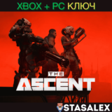 THE ASCENT XBOX ONE & SERIES X|S & WIN10-11🔑КЛЮЧ