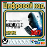 🌍 Dying Light 2 Stay Human Reloaded XBOX КЛЮЧ🔑 + 🎁