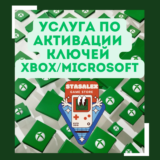 🟢АКТИВАЦИЯ КЛЮЧЕЙ XBOX/MICROSOFT 🚀БЫСТРО🌎ВСЕ СТРАНЫ