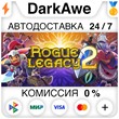 Rogue Legacy 2 STEAM•RU ⚡️AUTODELIVERY 💳0% CARDS