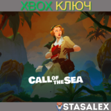 CALL OF THE SEA XBOX ONE & SERIES X|S🔑КЛЮЧ