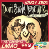 ❗DON'T STARVE TOGETHER: CONSOLE EDITION❗XBOX🔑КЛЮЧ❗