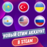 🔥НОВЫЙ СТИМ АККАУНТ🔥КАЗАХСТАН🔥ТУРЦИЯ🔥УКРАИНА🔥США🔥