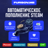 🔴АВТОПОПОЛНЕНИЕ🔵STEAM💲(RU/KZ/UA) БЫСТРО✅