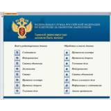База данных ФСКН РФ Access