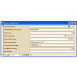 База данных Товарная биржа Access