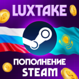 🔥 ПОПОЛНЕНИЕ БАЛАНСА STEAM (РУБ) - 🚀 БЫСТРО