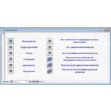 База данных Документооборот.mdb