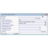 База данных Учет работы.mdb
