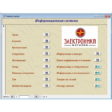 База данных Взаиморасчеты с клиентами.mdb